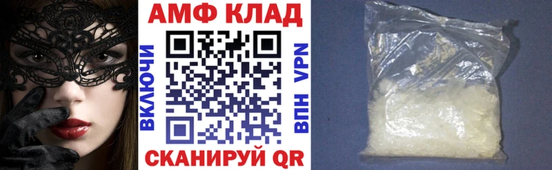 АМФЕТАМИН VHQ  где можно купить   Володарск 