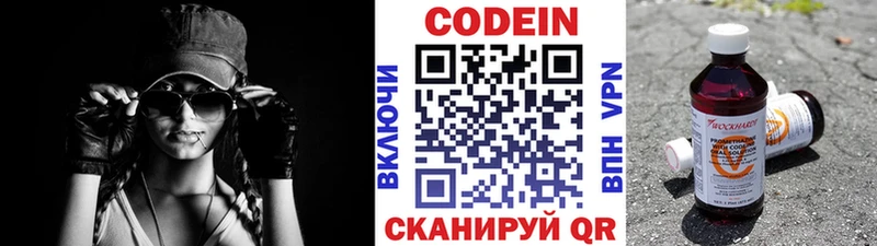 Кодеин напиток Lean (лин) мориарти Telegram Володарск даркнет сайт