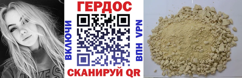 Героин белый  Володарск 
