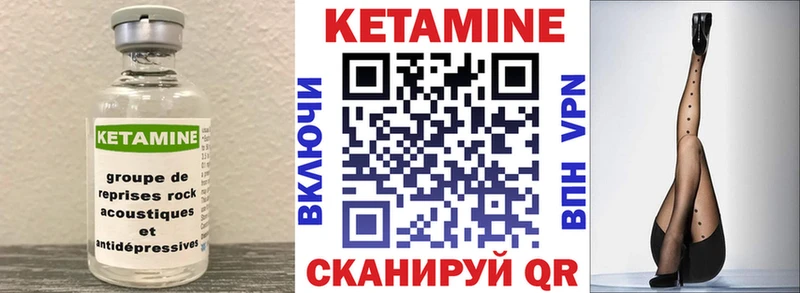 Кетамин ketamine Володарск