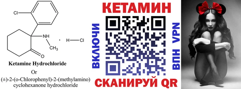 Кетамин ketamine  Володарск 