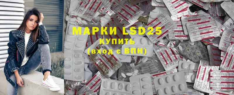 LSD-25 экстази ecstasy  Володарск 