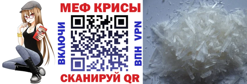 МЕФ мука  мега ссылки  Володарск 