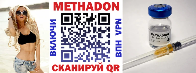 МЕТАДОН кристалл  KRAKEN ссылка  Володарск 