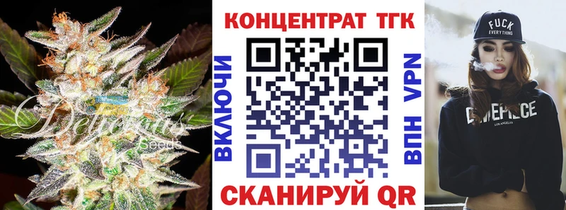 ТГК концентрат Володарск