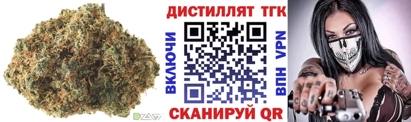 ТГК THC oil  Володарск 